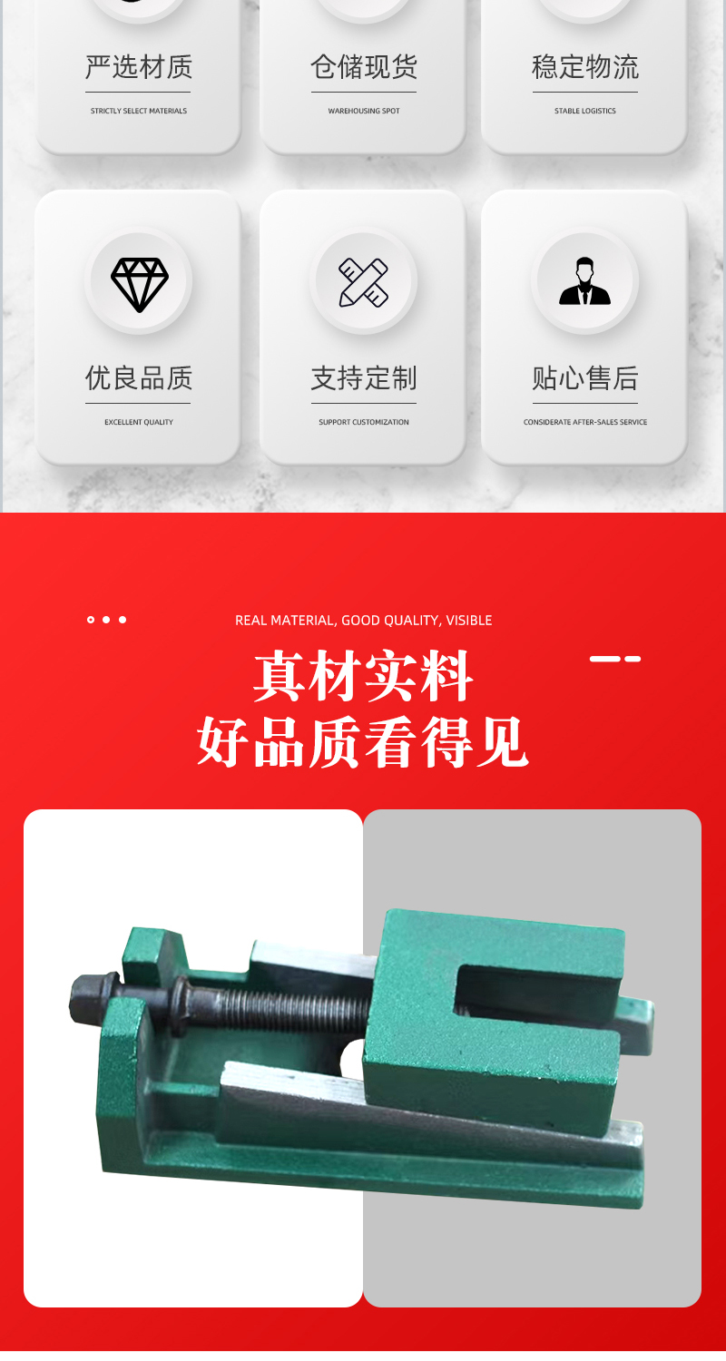三层调整垫铁