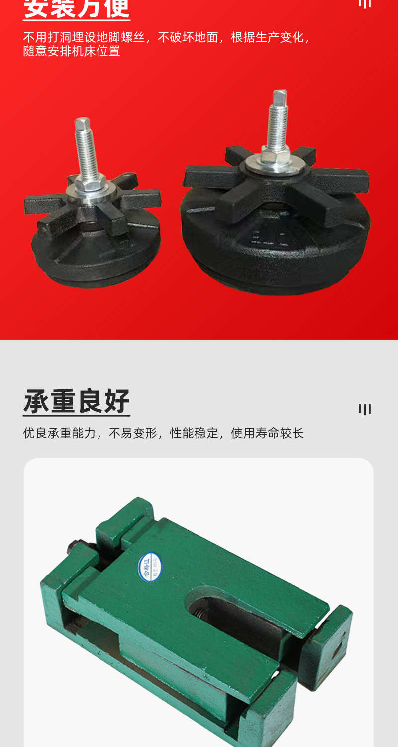 三层调整垫铁