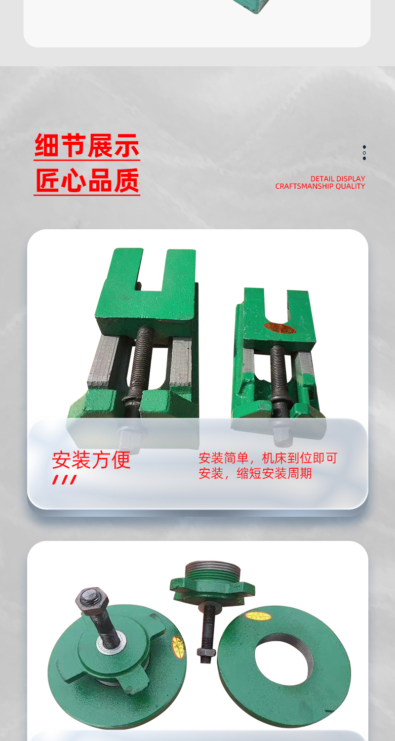 三层调整垫铁