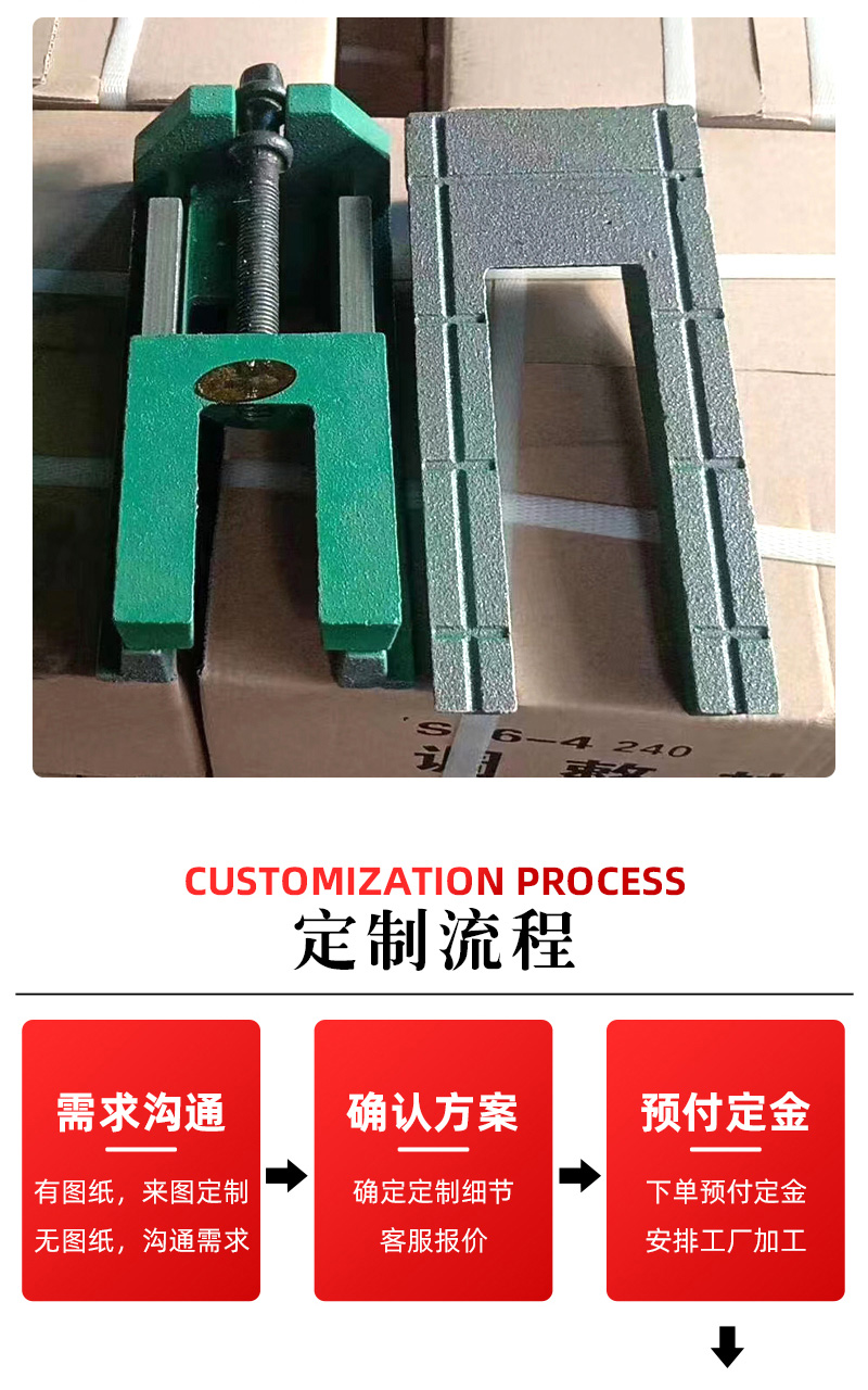 三层调整垫铁
