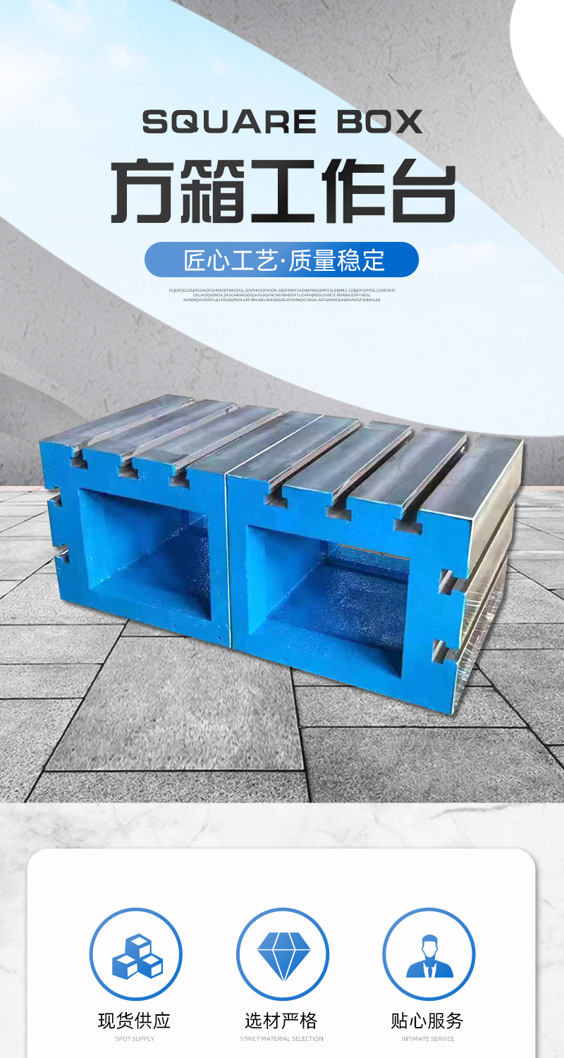 机床辅助工作台